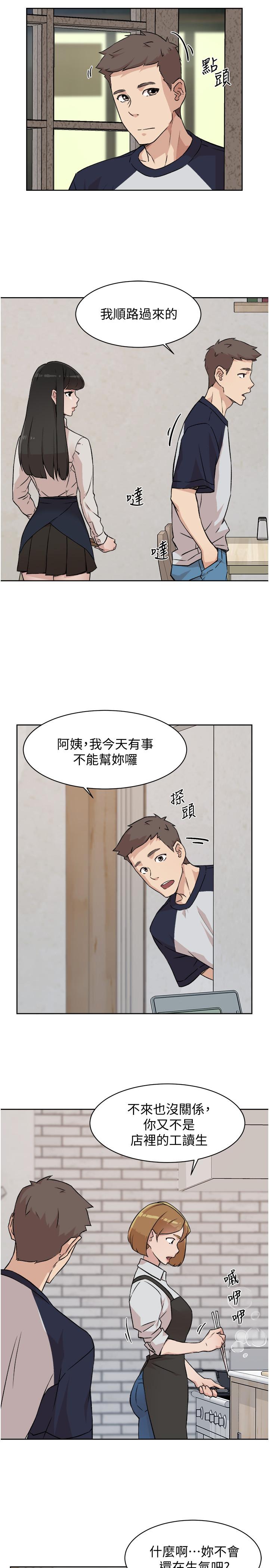 韩国漫画好友的私生活韩漫_好友的私生活-第7话-都怪你太性感了在线免费阅读-韩国漫画-第27张图片