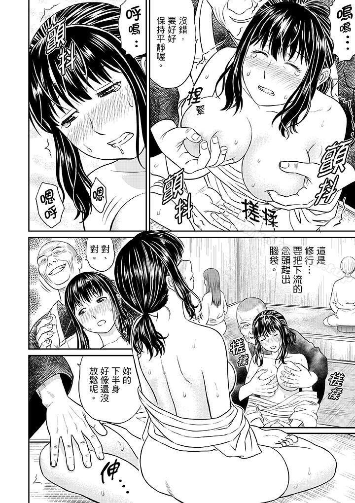 韩国漫画人妻在金枪不倒寺SEX修行韩漫_人妻在金枪不倒寺SEX修行-第2话在线免费阅读-韩国漫画-第4张图片