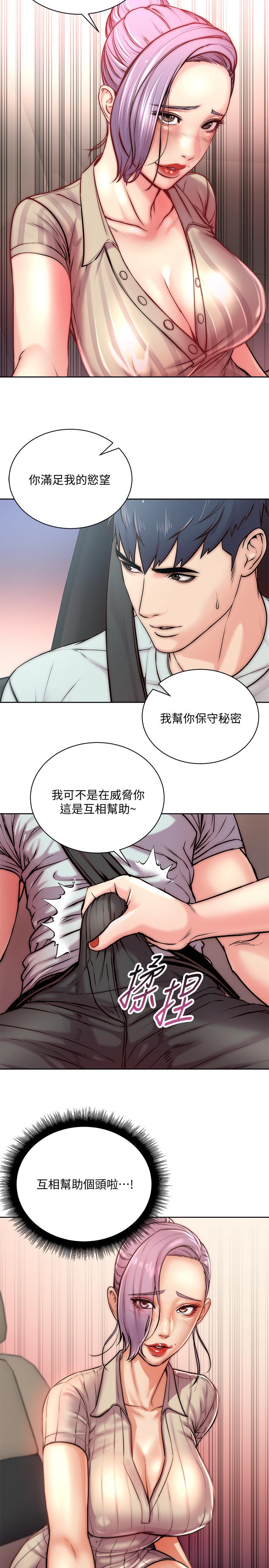 韩国漫画超市的漂亮姐姐韩漫_超市的漂亮姐姐-第70话-我们来玩车震吧在线免费阅读-韩国漫画-第3张图片