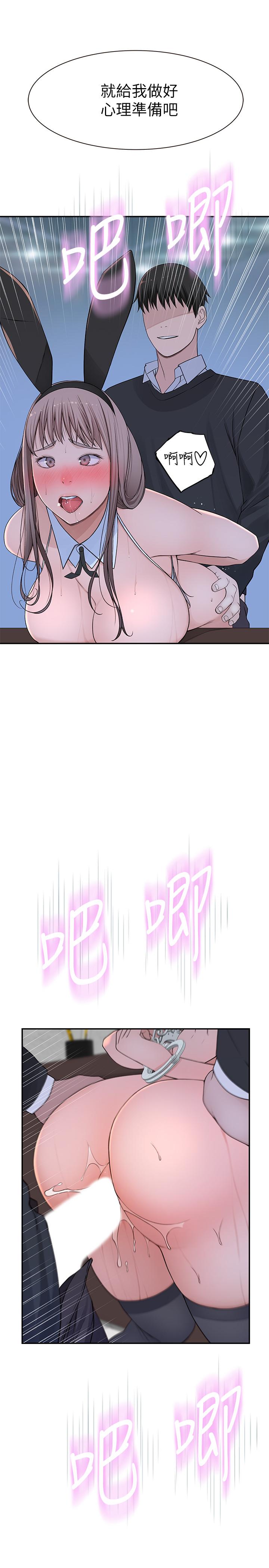 韩国漫画我们的特殊关係韩漫_我们的特殊关係-第49话-床头吵，床尾和在线免费阅读-韩国漫画-第5张图片