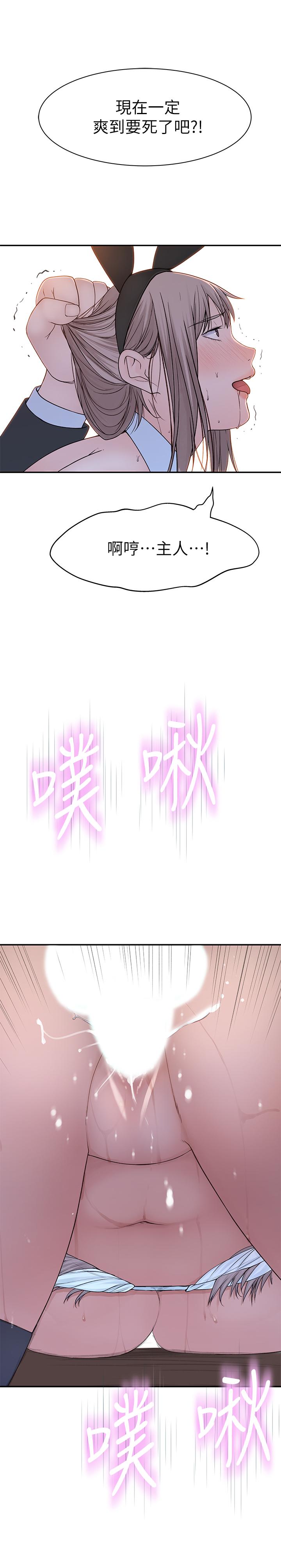 韩国漫画我们的特殊关係韩漫_我们的特殊关係-第49话-床头吵，床尾和在线免费阅读-韩国漫画-第15张图片