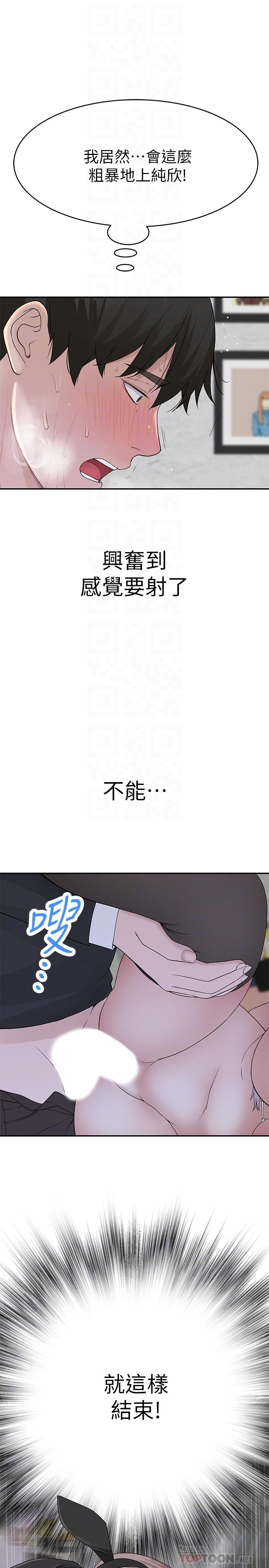韩国漫画我们的特殊关係韩漫_我们的特殊关係-第49话-床头吵，床尾和在线免费阅读-韩国漫画-第16张图片