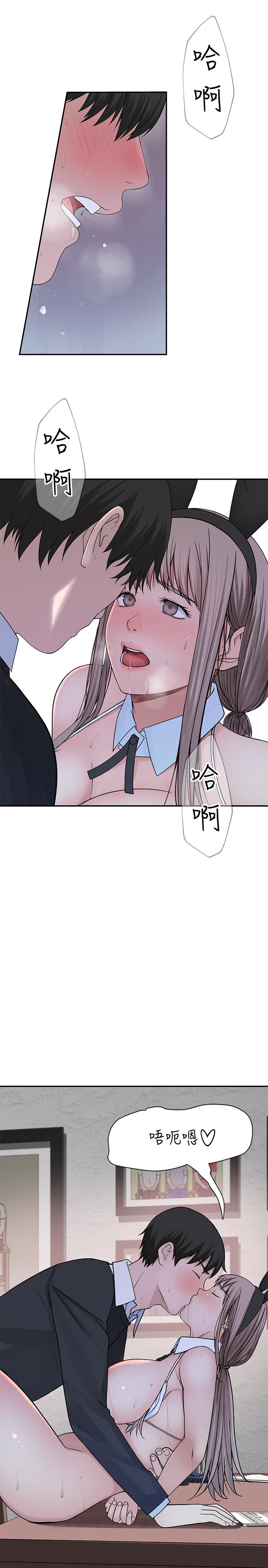 韩国漫画我们的特殊关係韩漫_我们的特殊关係-第49话-床头吵，床尾和在线免费阅读-韩国漫画-第22张图片