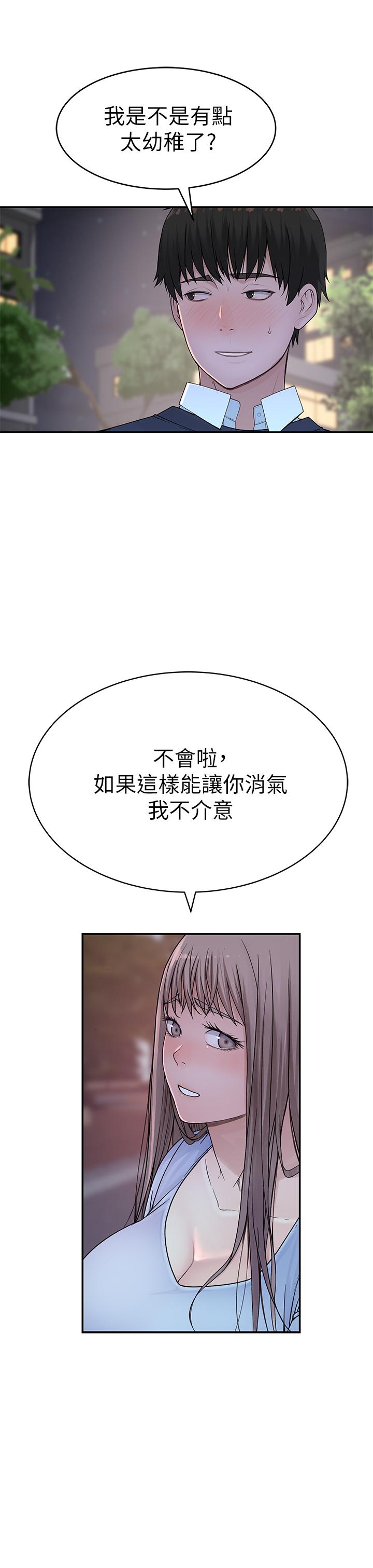 韩国漫画我们的特殊关係韩漫_我们的特殊关係-第49话-床头吵，床尾和在线免费阅读-韩国漫画-第31张图片