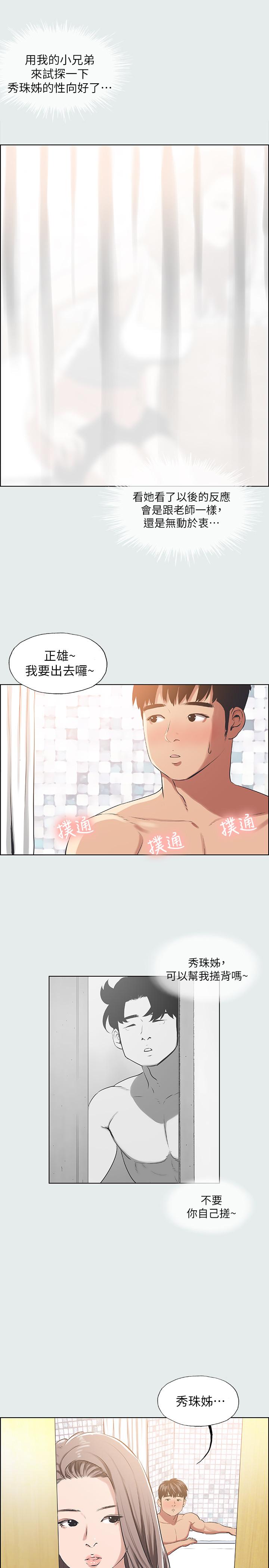 韩国漫画纵夏夜之梦韩漫_纵夏夜之梦-第26话-师奶杀手在线免费阅读-韩国漫画-第1张图片