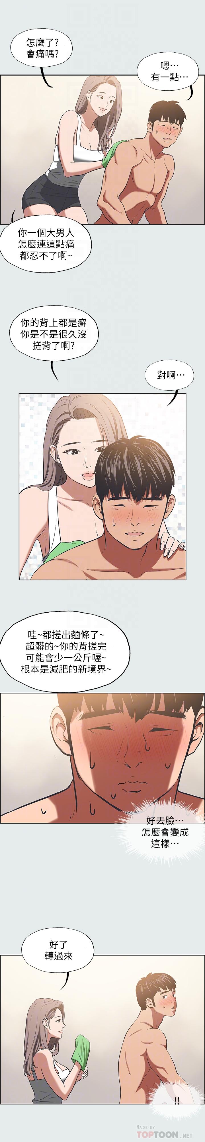 韩国漫画纵夏夜之梦韩漫_纵夏夜之梦-第26话-师奶杀手在线免费阅读-韩国漫画-第8张图片