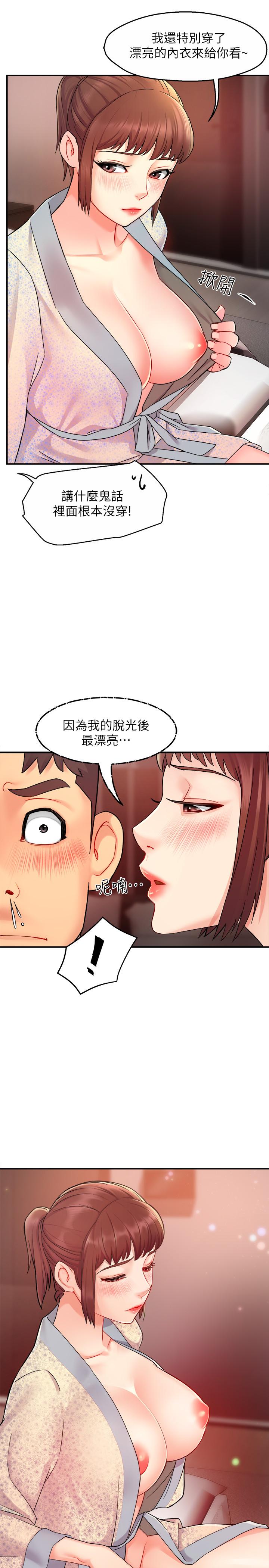 韩国漫画霸道主管要我IN韩漫_霸道主管要我IN-第24话-冠文哥，让我来扑倒你在线免费阅读-韩国漫画-第1张图片