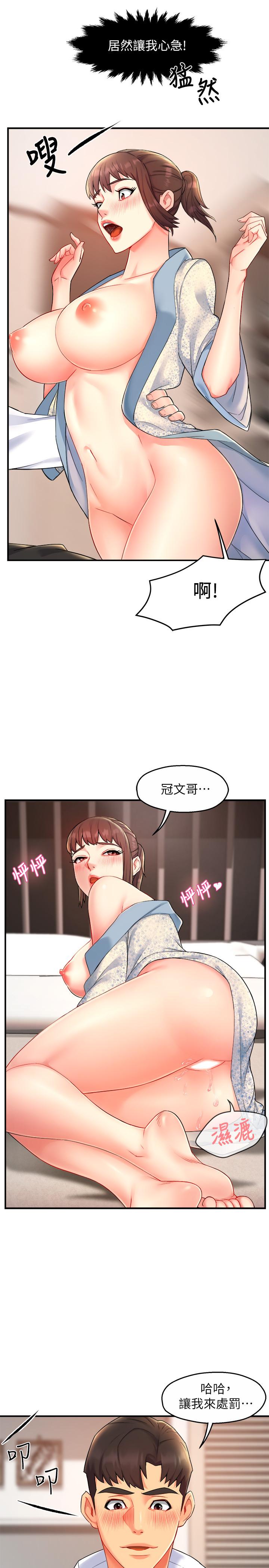 韩国漫画霸道主管要我IN韩漫_霸道主管要我IN-第24话-冠文哥，让我来扑倒你在线免费阅读-韩国漫画-第13张图片