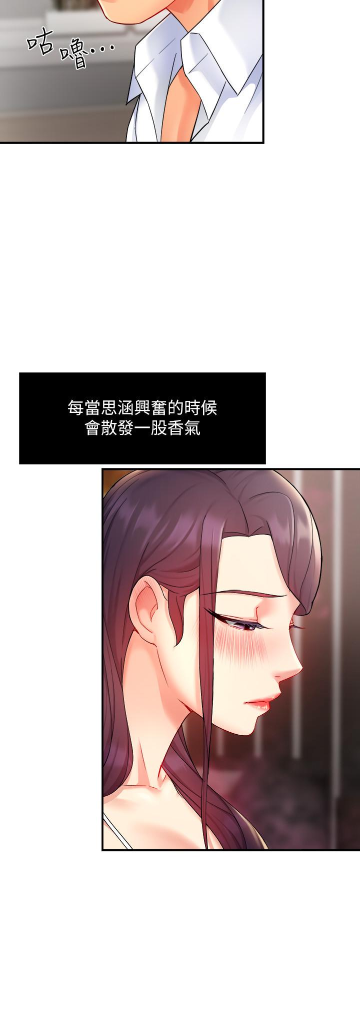 韩国漫画霸道主管要我IN韩漫_霸道主管要我IN-第24话-冠文哥，让我来扑倒你在线免费阅读-韩国漫画-第20张图片