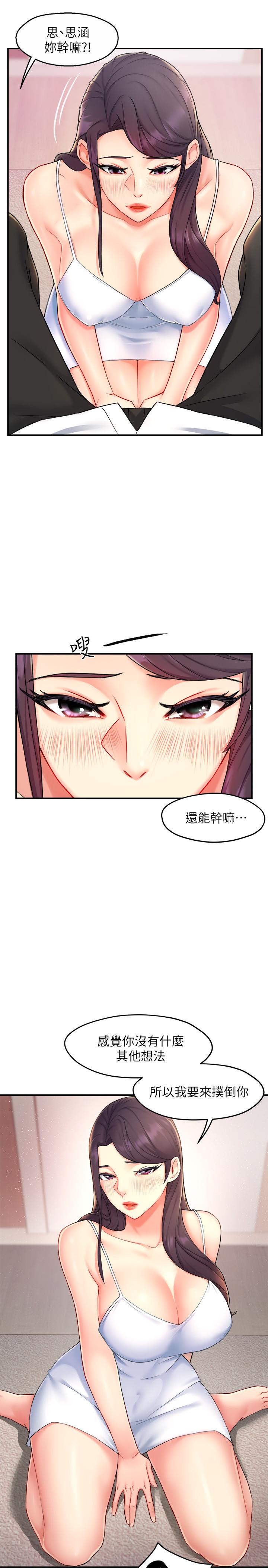 韩国漫画霸道主管要我IN韩漫_霸道主管要我IN-第24话-冠文哥，让我来扑倒你在线免费阅读-韩国漫画-第23张图片