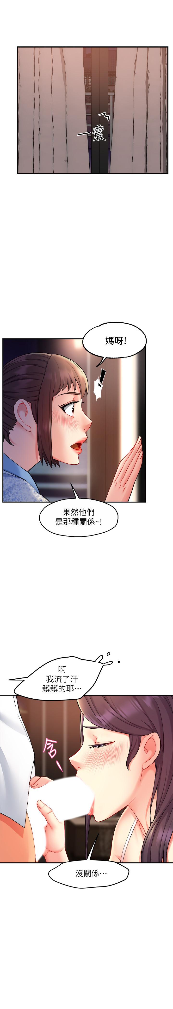 韩国漫画霸道主管要我IN韩漫_霸道主管要我IN-第24话-冠文哥，让我来扑倒你在线免费阅读-韩国漫画-第27张图片