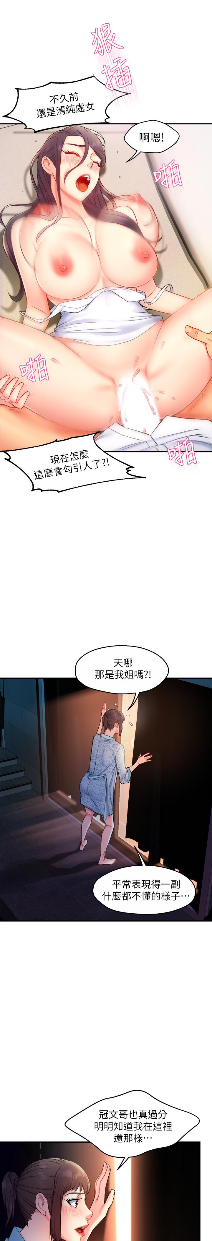 韩国漫画霸道主管要我IN韩漫_霸道主管要我IN-第24话-冠文哥，让我来扑倒你在线免费阅读-韩国漫画-第33张图片