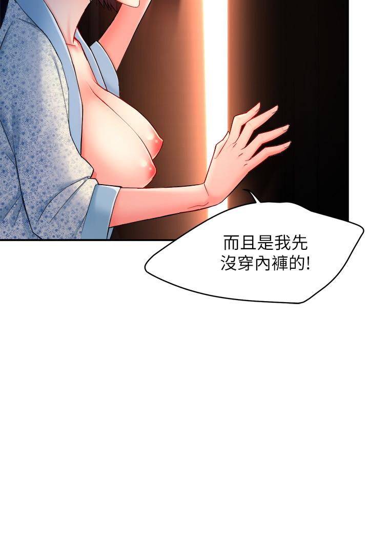 韩国漫画霸道主管要我IN韩漫_霸道主管要我IN-第24话-冠文哥，让我来扑倒你在线免费阅读-韩国漫画-第34张图片