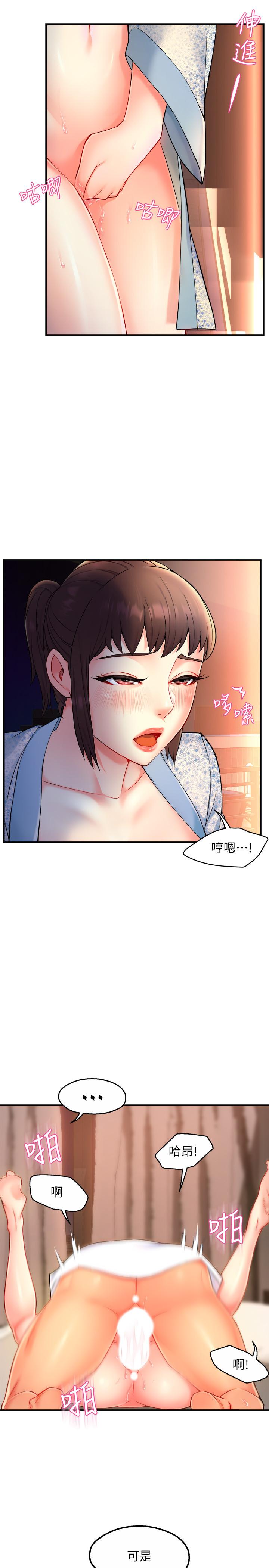 韩国漫画霸道主管要我IN韩漫_霸道主管要我IN-第24话-冠文哥，让我来扑倒你在线免费阅读-韩国漫画-第35张图片