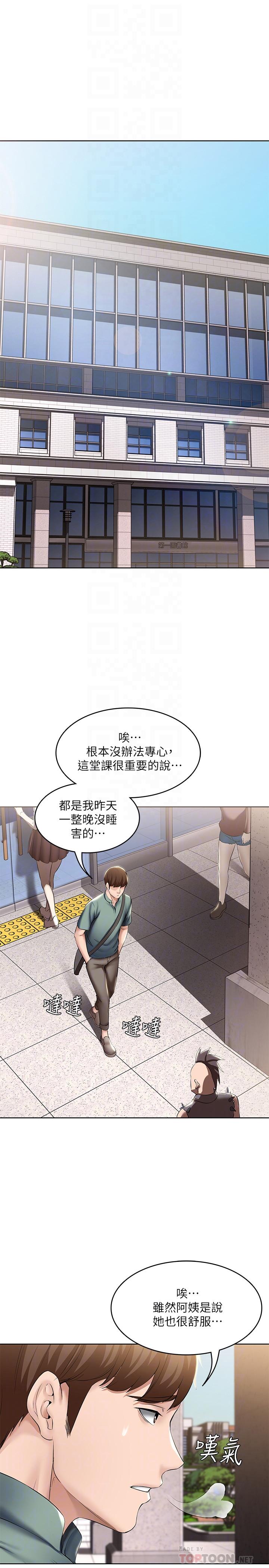 韩国漫画寄宿日记韩漫_寄宿日记-第44话-令人摸不透的两个女人在线免费阅读-韩国漫画-第4张图片