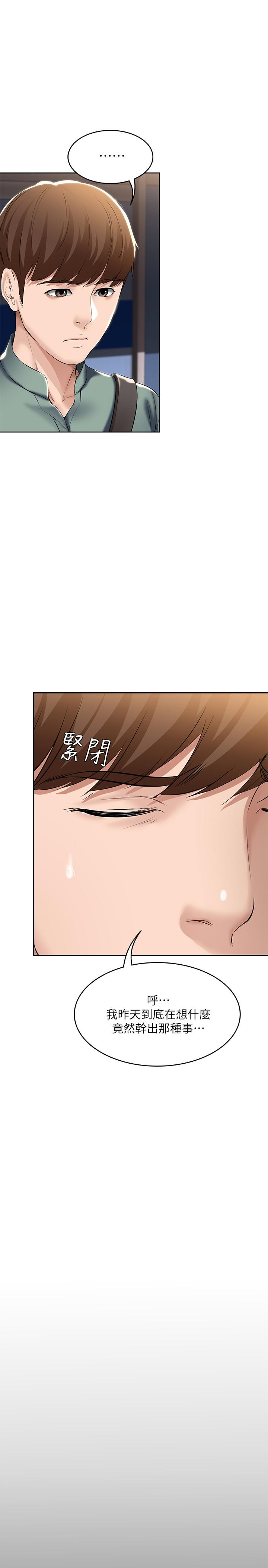 韩国漫画寄宿日记韩漫_寄宿日记-第44话-令人摸不透的两个女人在线免费阅读-韩国漫画-第5张图片