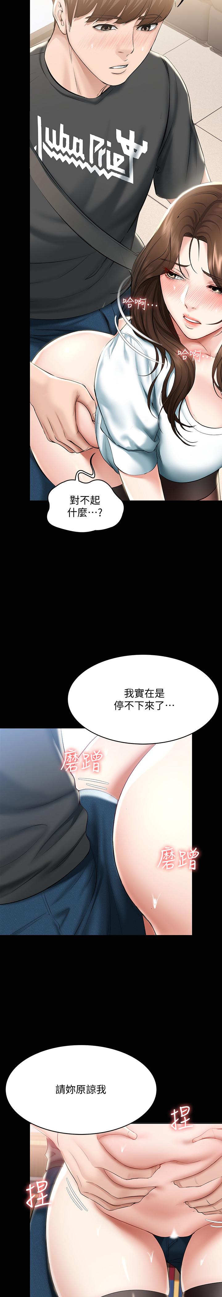 韩国漫画寄宿日记韩漫_寄宿日记-第44话-令人摸不透的两个女人在线免费阅读-韩国漫画-第9张图片