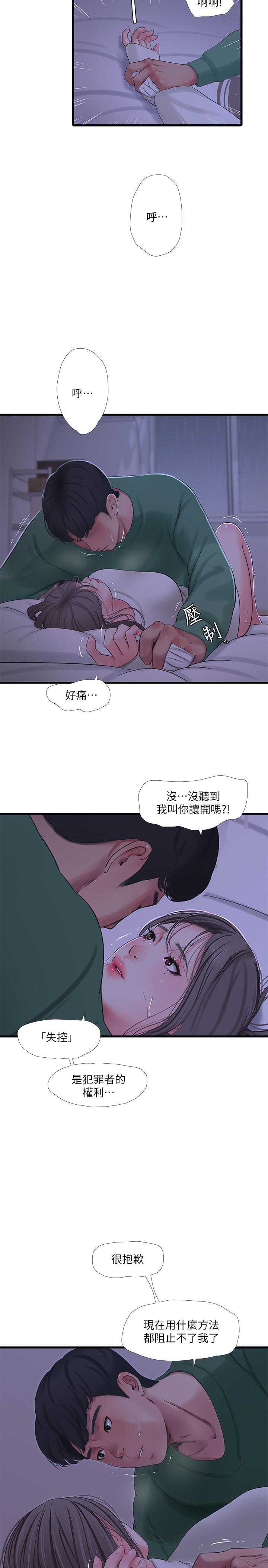 韩国漫画亲家四姐妹韩漫_亲家四姐妹-第65话-侵犯你的体内深处在线免费阅读-韩国漫画-第5张图片