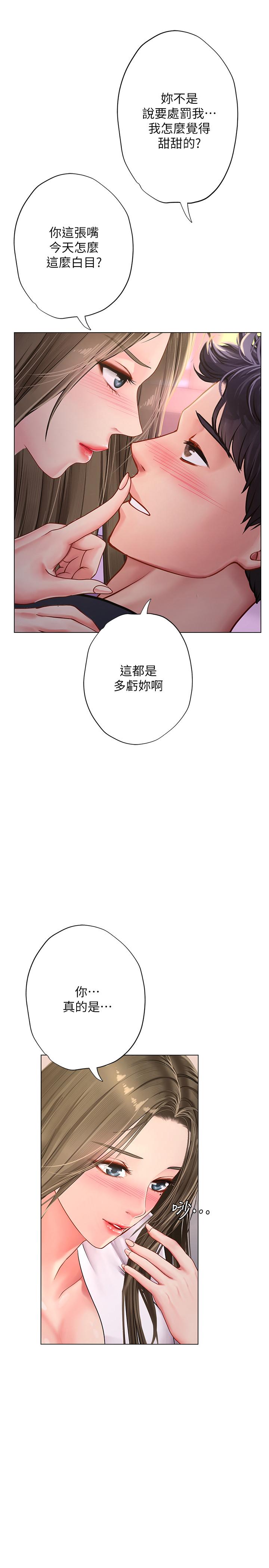 韩国漫画享乐补习街韩漫_享乐补习街-第69话-智妍的小心机在线免费阅读-韩国漫画-第2张图片