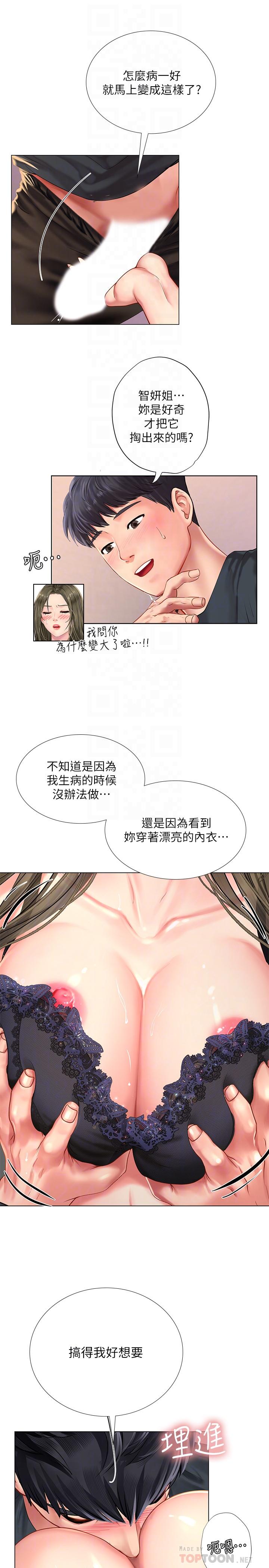 韩国漫画享乐补习街韩漫_享乐补习街-第69话-智妍的小心机在线免费阅读-韩国漫画-第12张图片