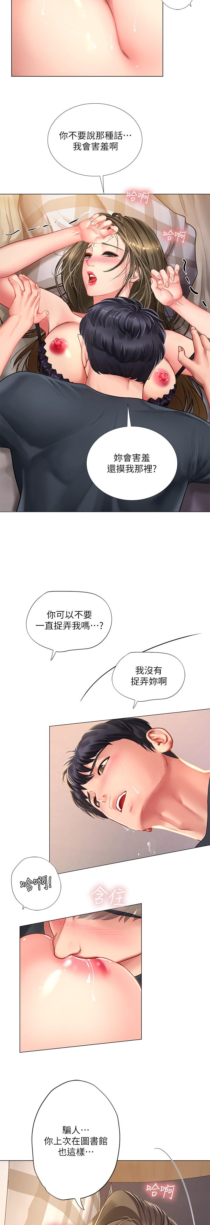 韩国漫画享乐补习街韩漫_享乐补习街-第69话-智妍的小心机在线免费阅读-韩国漫画-第13张图片