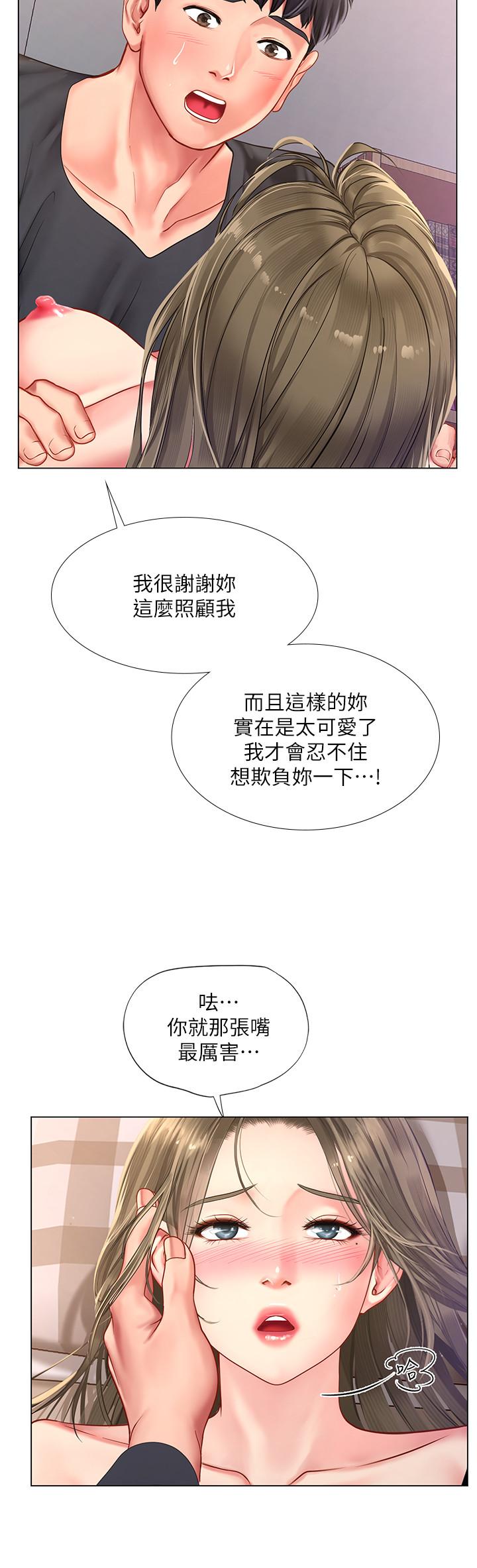 韩国漫画享乐补习街韩漫_享乐补习街-第69话-智妍的小心机在线免费阅读-韩国漫画-第15张图片