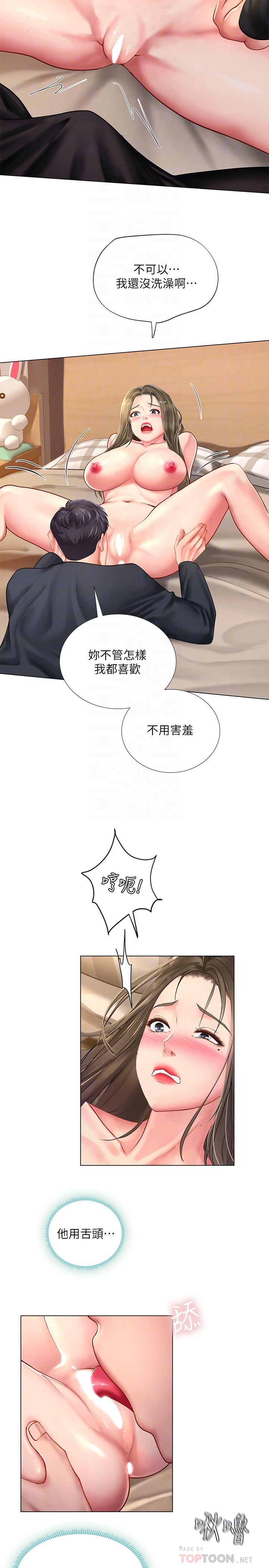 韩国漫画享乐补习街韩漫_享乐补习街-第69话-智妍的小心机在线免费阅读-韩国漫画-第18张图片