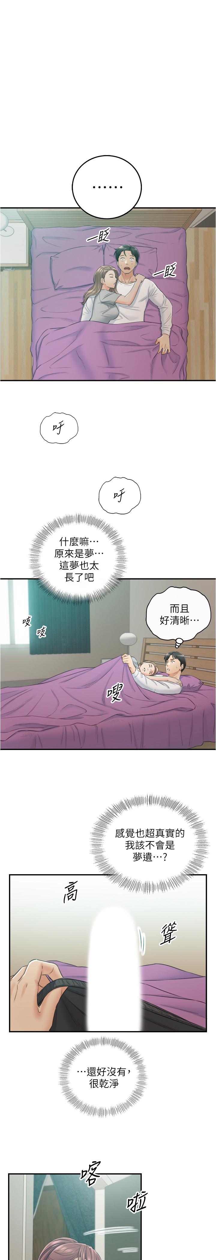 韩国漫画正妹小主管韩漫_正妹小主管-第87话-呃，祝你们打炮愉快在线免费阅读-韩国漫画-第30张图片