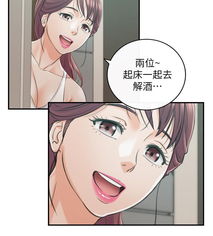 韩国漫画正妹小主管韩漫_正妹小主管-第87话-呃，祝你们打炮愉快在线免费阅读-韩国漫画-第31张图片