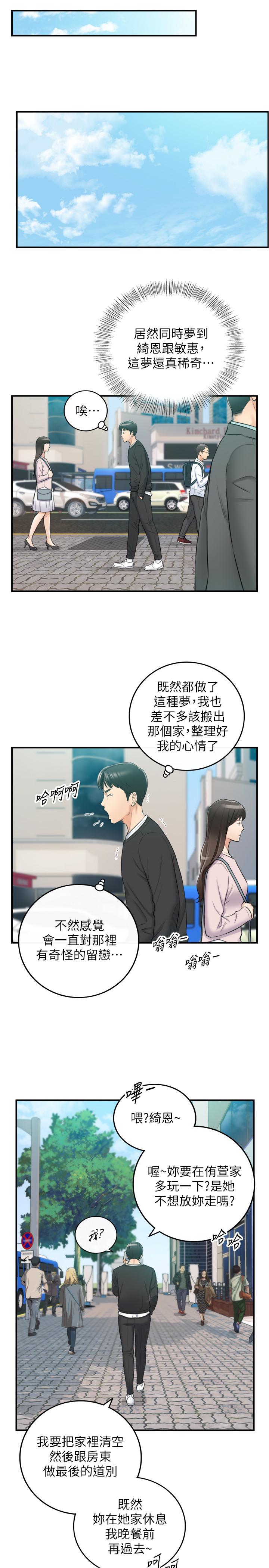 韩国漫画正妹小主管韩漫_正妹小主管-第87话-呃，祝你们打炮愉快在线免费阅读-韩国漫画-第34张图片