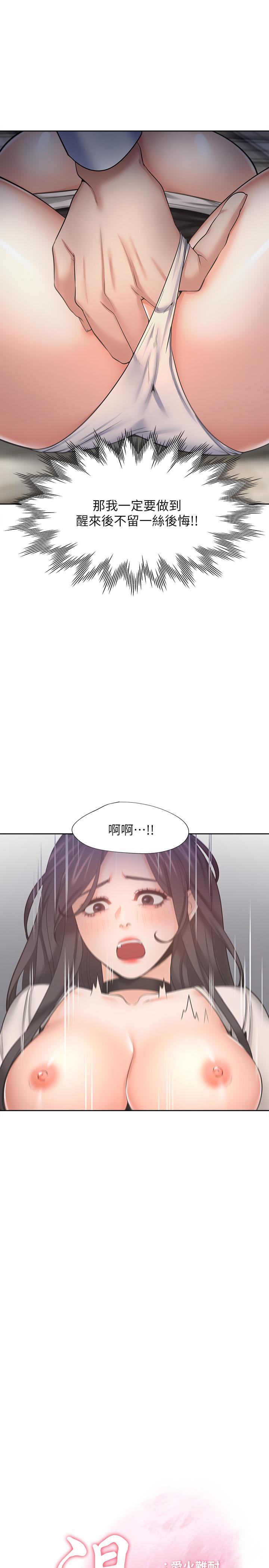 韩国漫画渴望：爱火难耐韩漫_渴望：爱火难耐-第50话-在热情爱抚下变湿在线免费阅读-韩国漫画-第3张图片