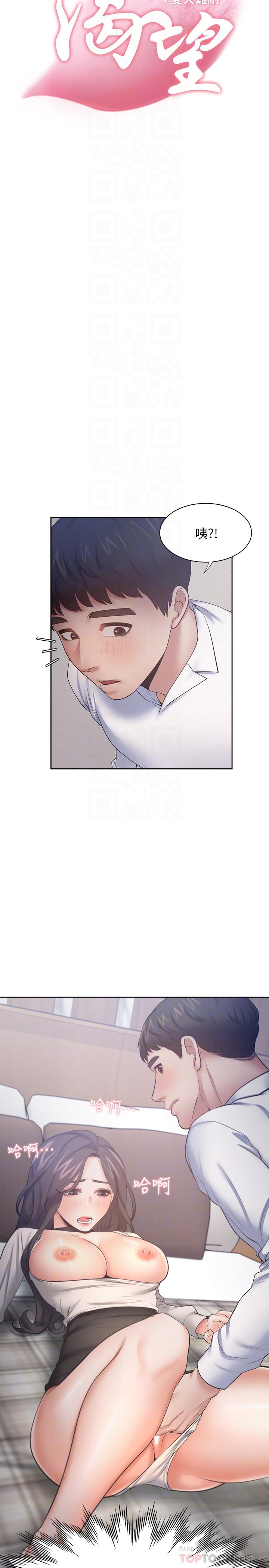 韩国漫画渴望：爱火难耐韩漫_渴望：爱火难耐-第50话-在热情爱抚下变湿在线免费阅读-韩国漫画-第4张图片