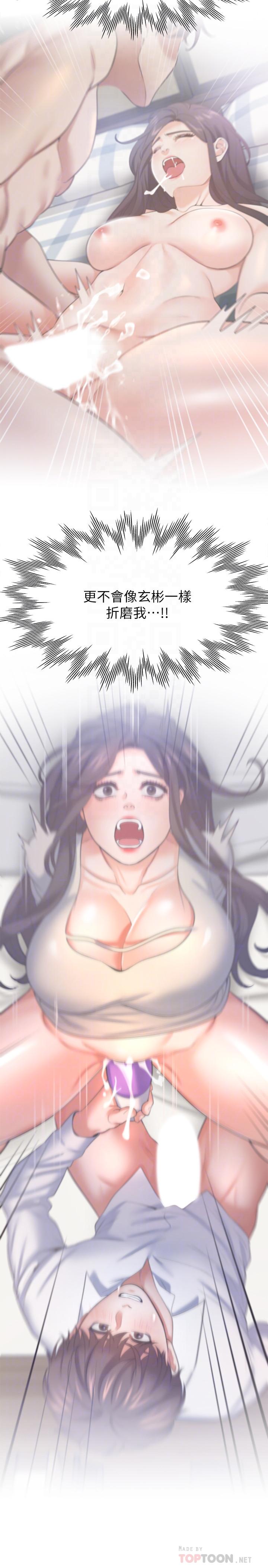 韩国漫画渴望：爱火难耐韩漫_渴望：爱火难耐-第50话-在热情爱抚下变湿在线免费阅读-韩国漫画-第14张图片
