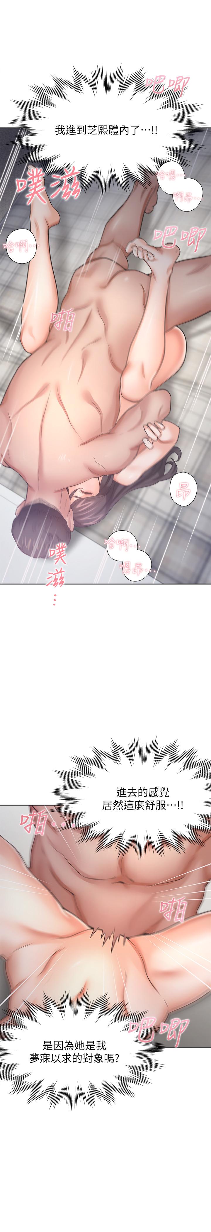 韩国漫画渴望：爱火难耐韩漫_渴望：爱火难耐-第50话-在热情爱抚下变湿在线免费阅读-韩国漫画-第22张图片