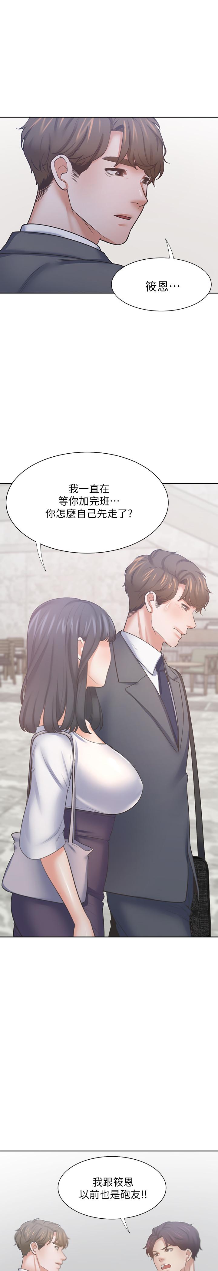 韩国漫画渴望：爱火难耐韩漫_渴望：爱火难耐-第50话-在热情爱抚下变湿在线免费阅读-韩国漫画-第34张图片