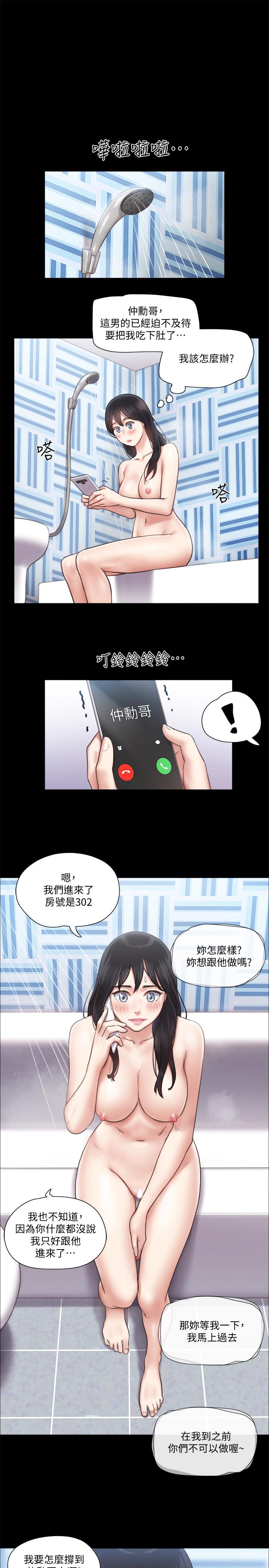 韩国漫画协议换爱韩漫_协议换爱-第91话-粗鲁的对待我在线免费阅读-韩国漫画-第13张图片