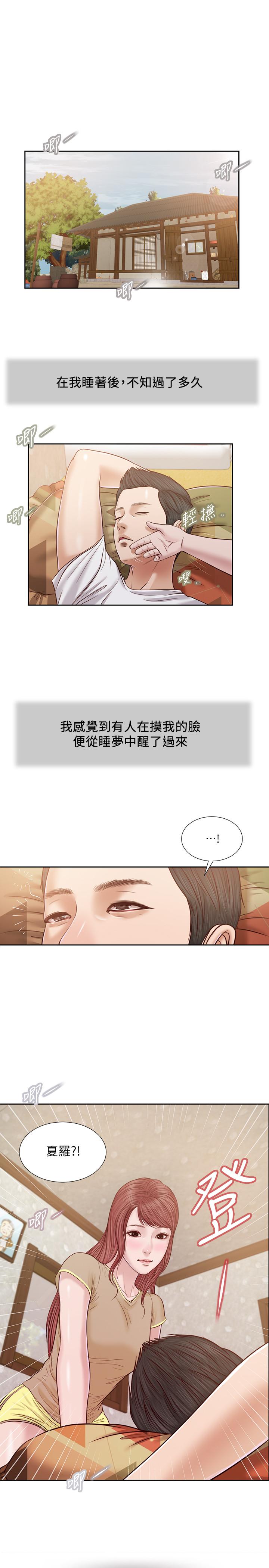 韩国漫画小妾韩漫_小妾-第16话-与朋友妹妹的青涩初吻在线免费阅读-韩国漫画-第1张图片