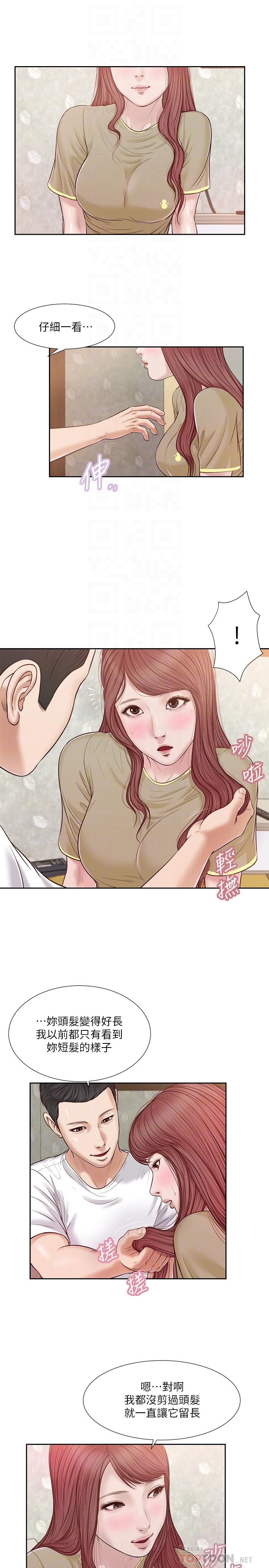 韩国漫画小妾韩漫_小妾-第16话-与朋友妹妹的青涩初吻在线免费阅读-韩国漫画-第4张图片