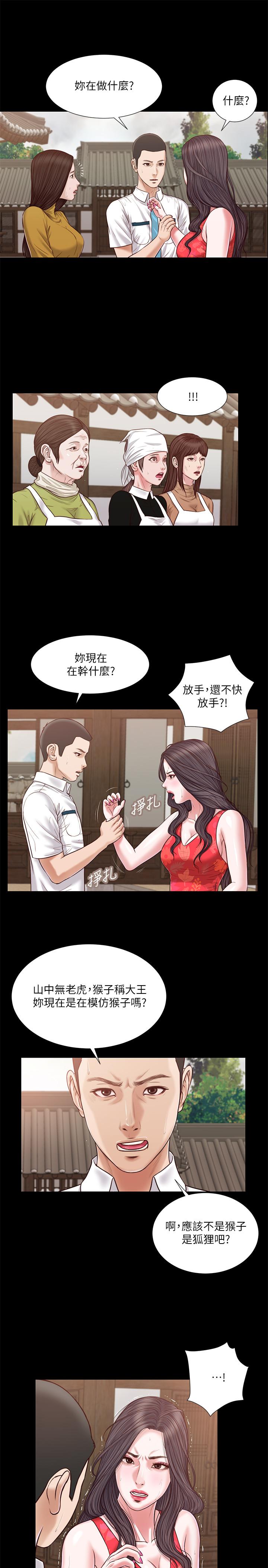 韩国漫画小妾韩漫_小妾-第16话-与朋友妹妹的青涩初吻在线免费阅读-韩国漫画-第13张图片