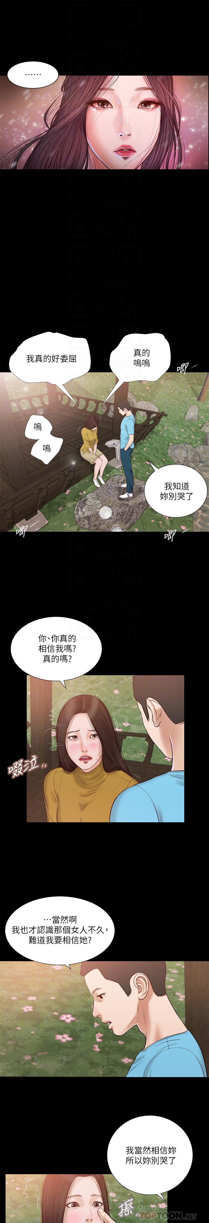 韩国漫画小妾韩漫_小妾-第16话-与朋友妹妹的青涩初吻在线免费阅读-韩国漫画-第16张图片