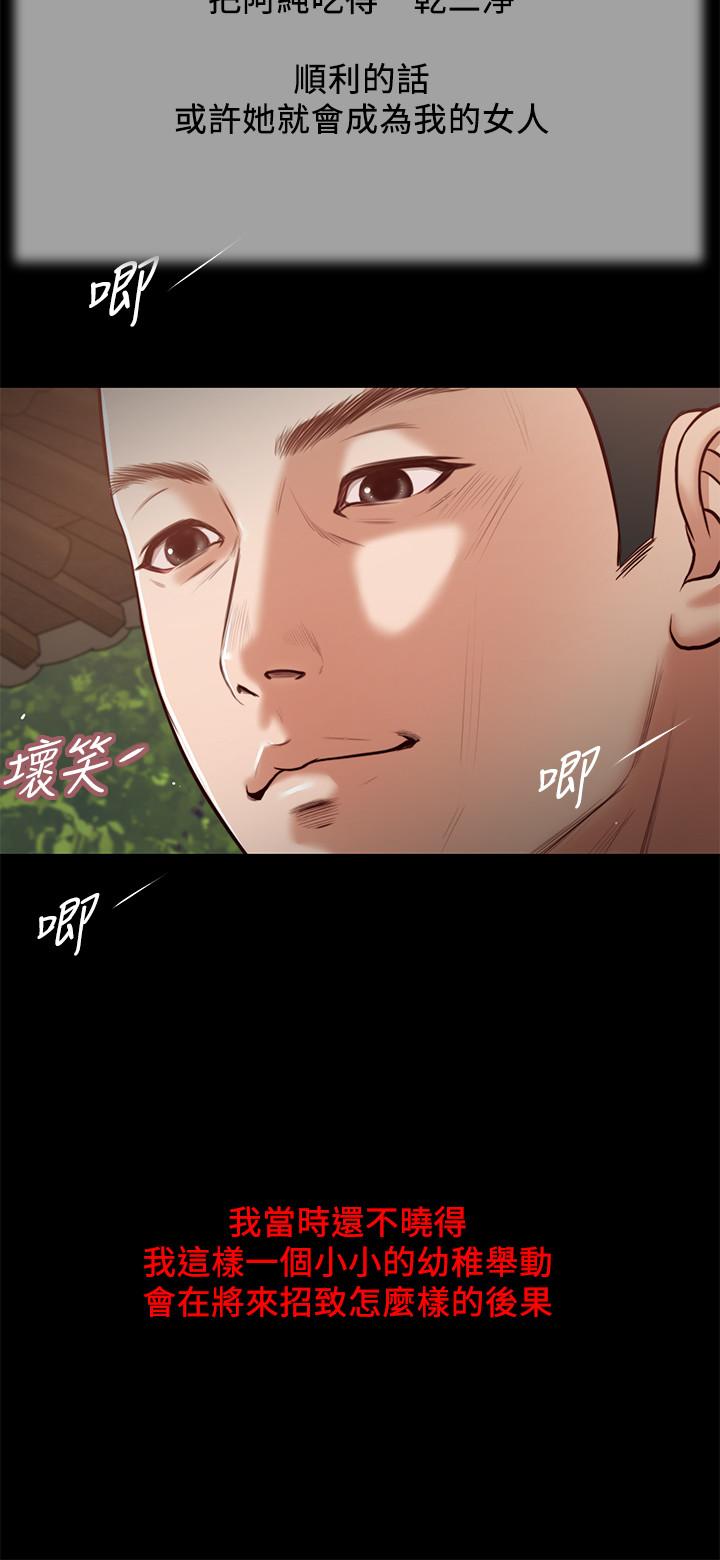 韩国漫画小妾韩漫_小妾-第16话-与朋友妹妹的青涩初吻在线免费阅读-韩国漫画-第19张图片