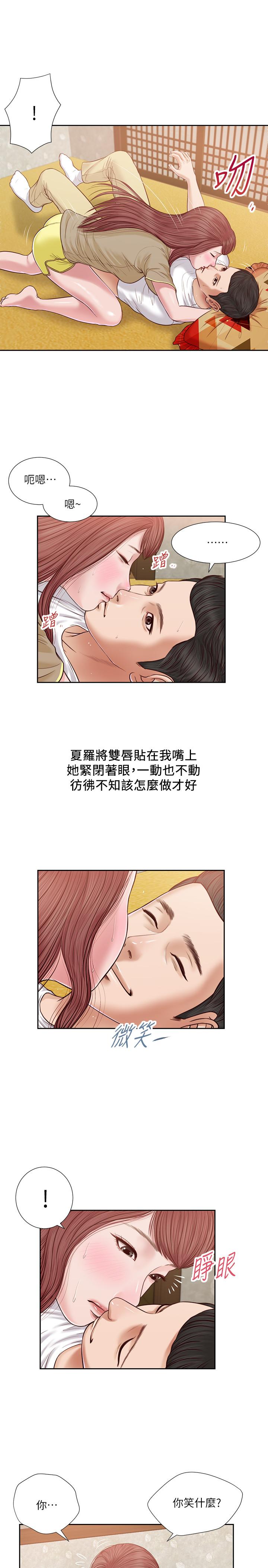 韩国漫画小妾韩漫_小妾-第17话-我已经不是小孩了...在线免费阅读-韩国漫画-第2张图片