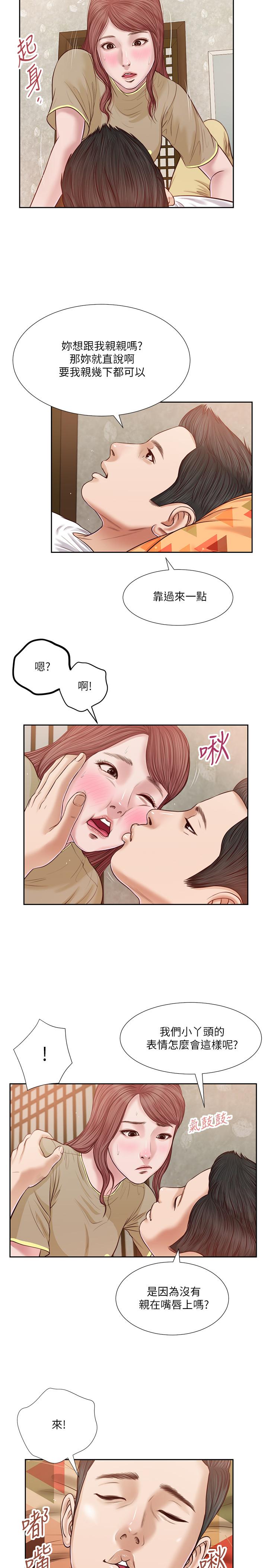 韩国漫画小妾韩漫_小妾-第17话-我已经不是小孩了...在线免费阅读-韩国漫画-第3张图片