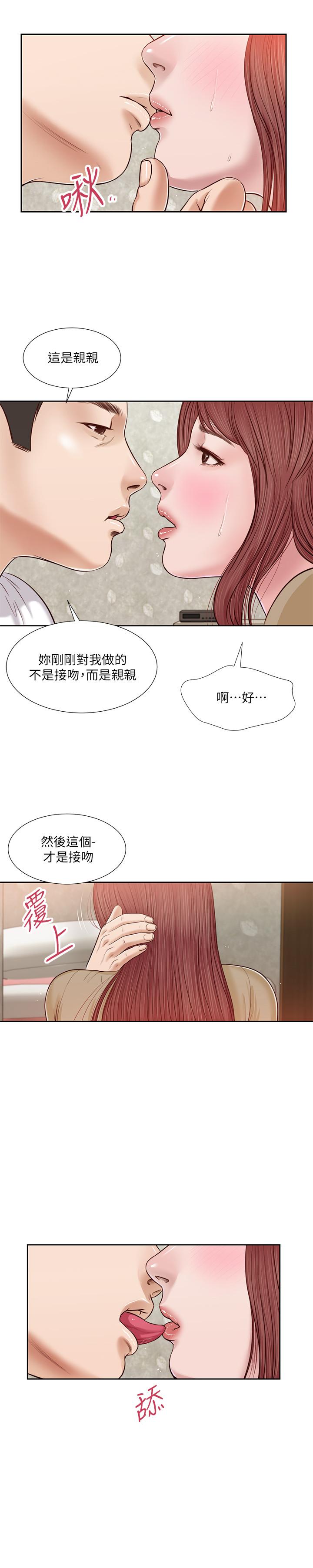 韩国漫画小妾韩漫_小妾-第17话-我已经不是小孩了...在线免费阅读-韩国漫画-第7张图片