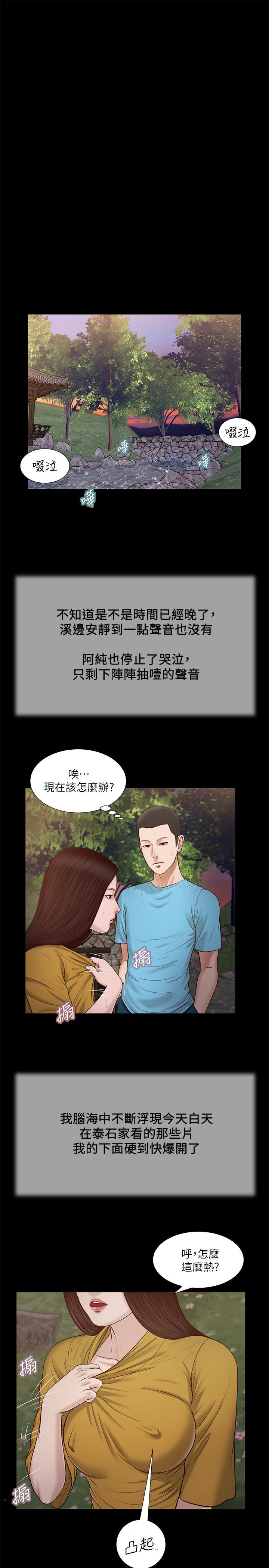 韩国漫画小妾韩漫_小妾-第17话-我已经不是小孩了...在线免费阅读-韩国漫画-第17张图片