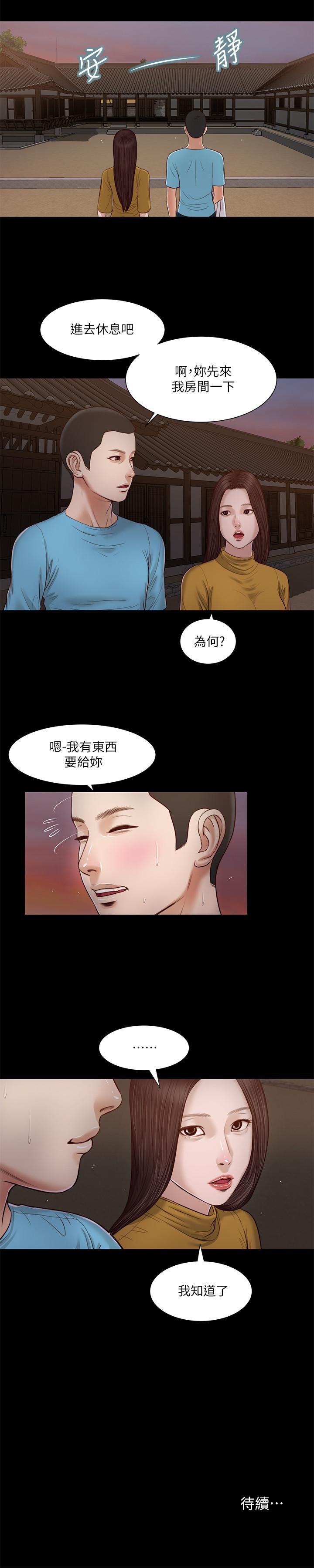 韩国漫画小妾韩漫_小妾-第17话-我已经不是小孩了...在线免费阅读-韩国漫画-第19张图片