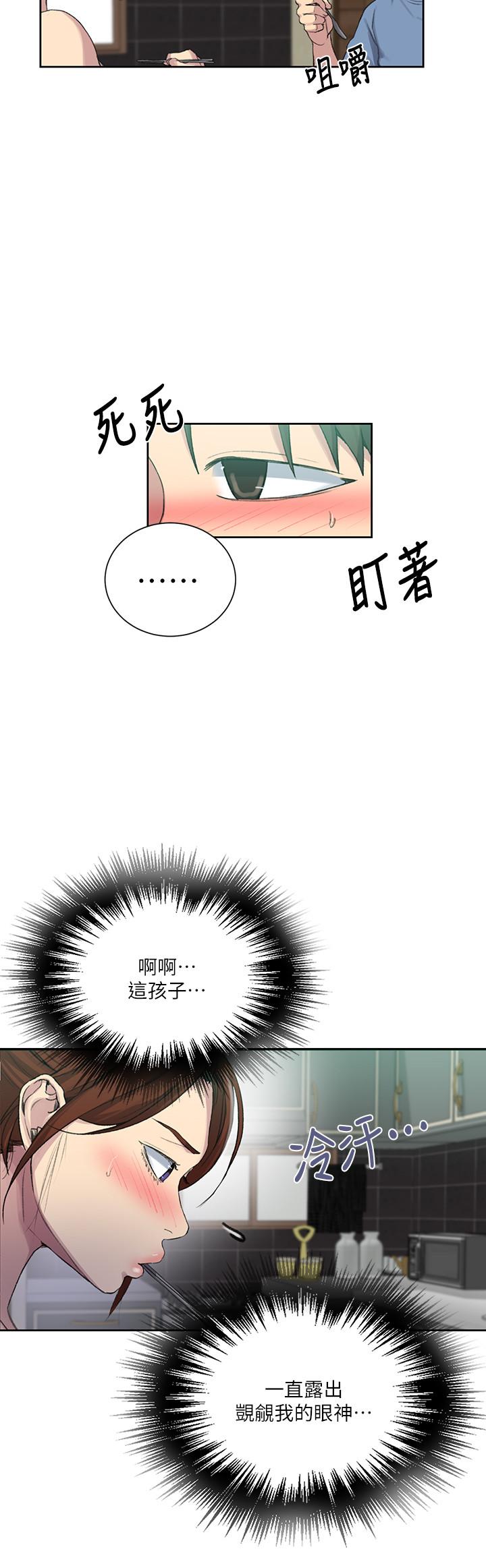 韩国漫画秘密教学韩漫_秘密教学-第88话-好像变成子豪的女人了在线免费阅读-韩国漫画-第20张图片