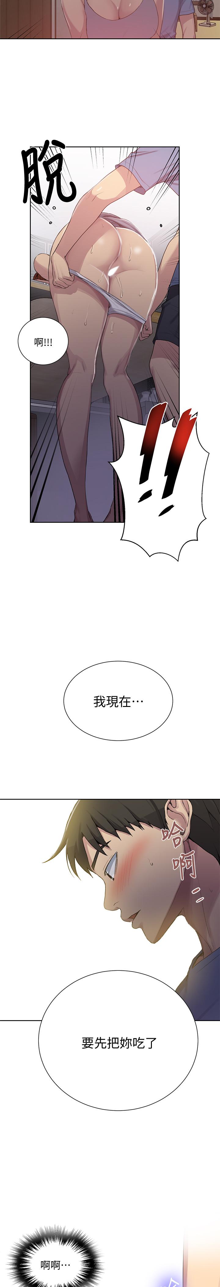 韩国漫画秘密教学韩漫_秘密教学-第88话-好像变成子豪的女人了在线免费阅读-韩国漫画-第23张图片