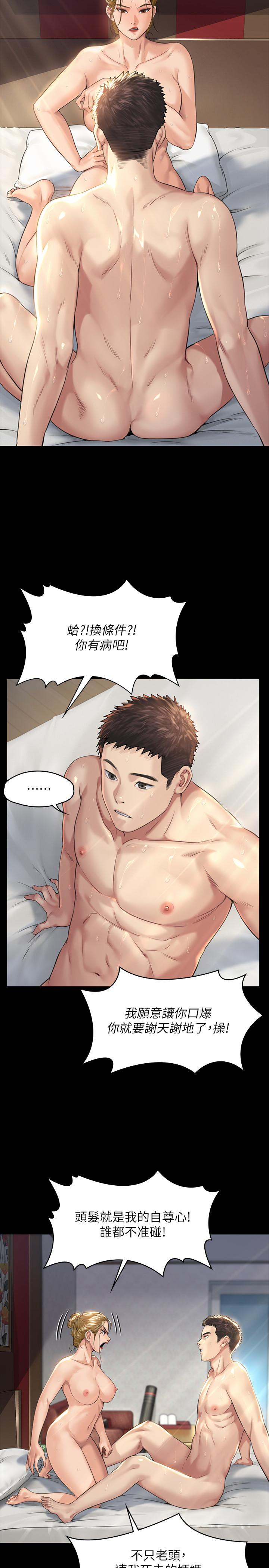 韩国漫画韩漫_傀儡-第176话-第一次跟处长去出差在线免费阅读-韩国漫画-第5张图片