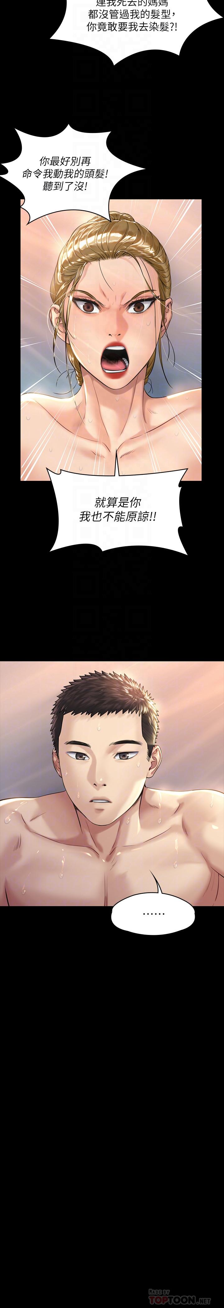 韩国漫画韩漫_傀儡-第176话-第一次跟处长去出差在线免费阅读-韩国漫画-第6张图片